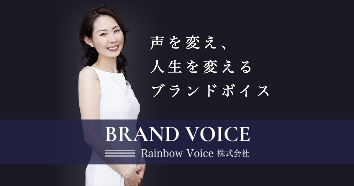 動画あり レッスンの様子 佐藤瑠美さん Brand Voice ブランドボイス